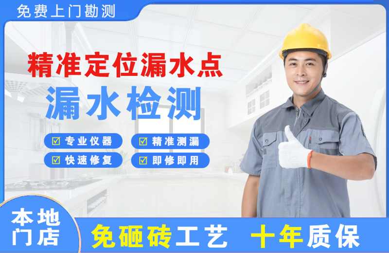 杞县精准测漏点